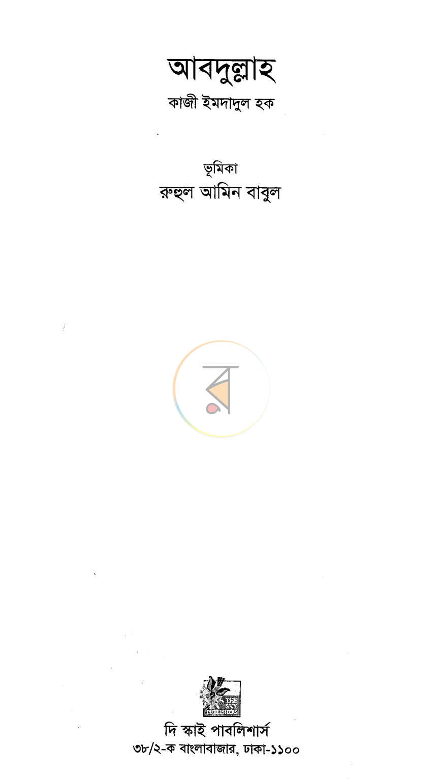 পাতা 1