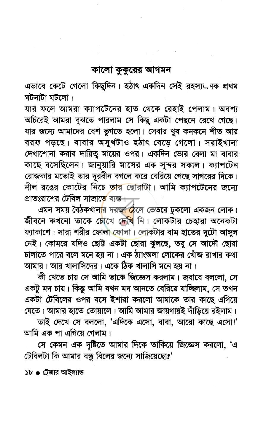 পাতা 12