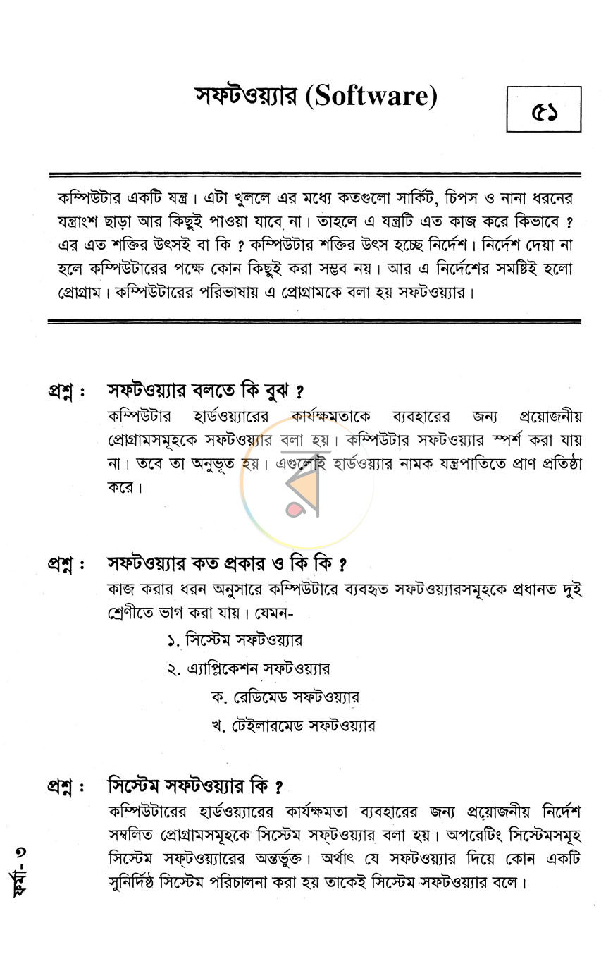 পাতা 9