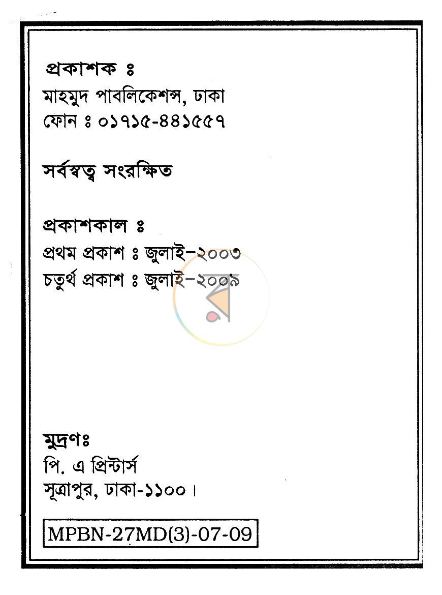 পাতা 2