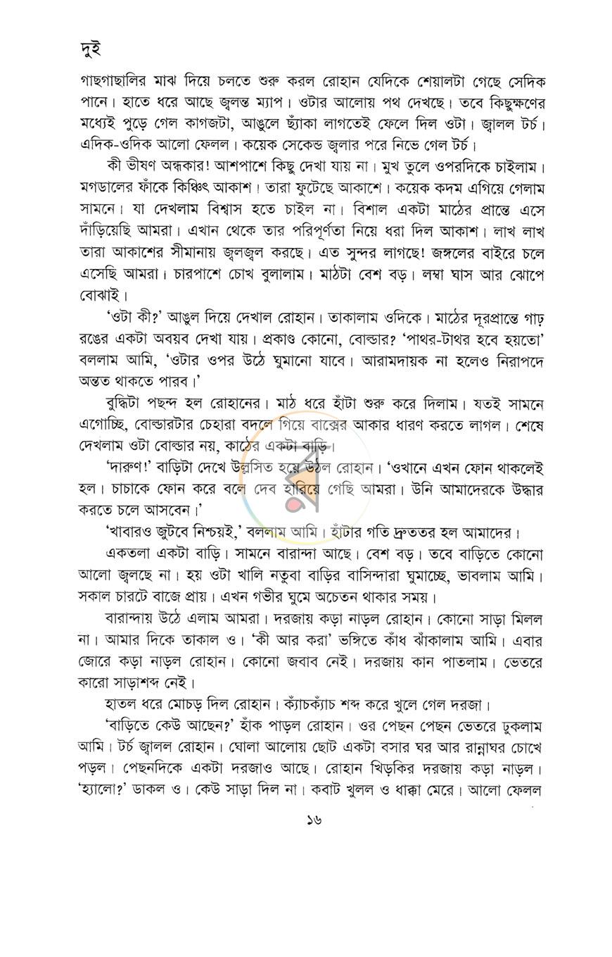 পাতা 7