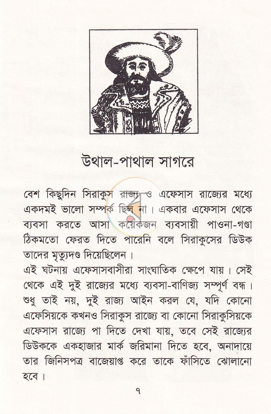 পাতা 3