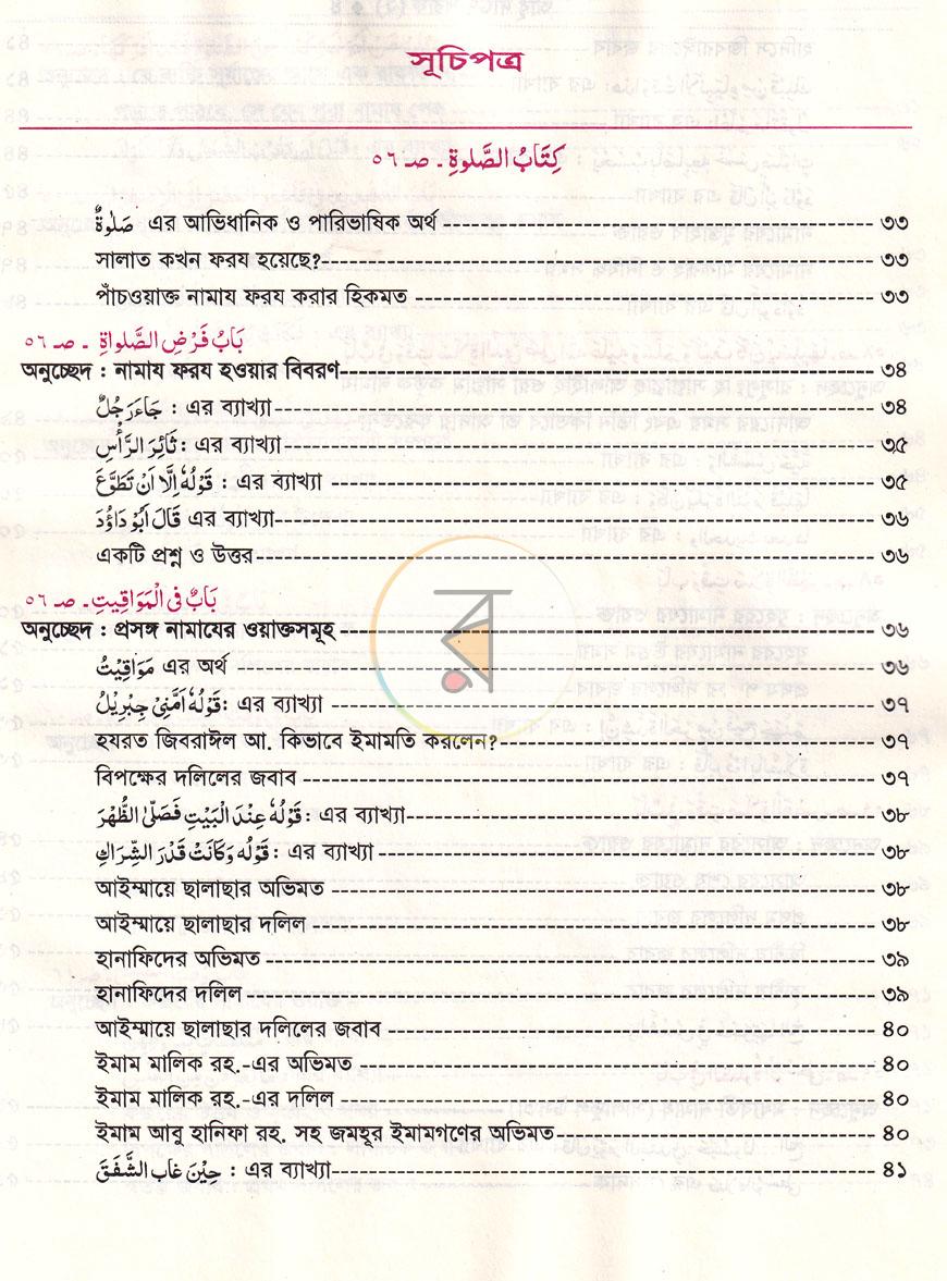 পাতা 4