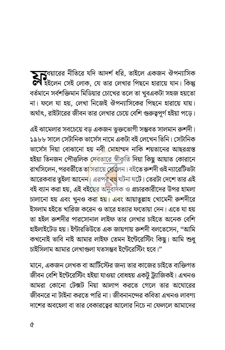পাতা 3