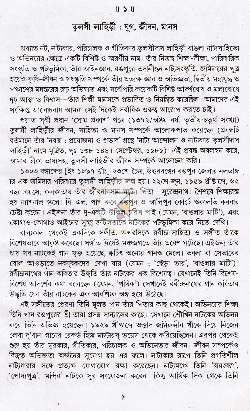 পাতা 3