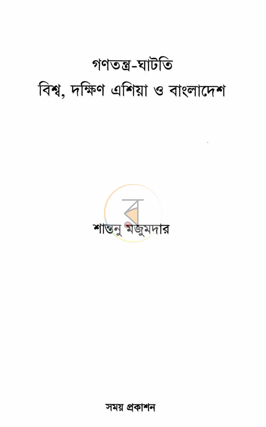 পাতা 2