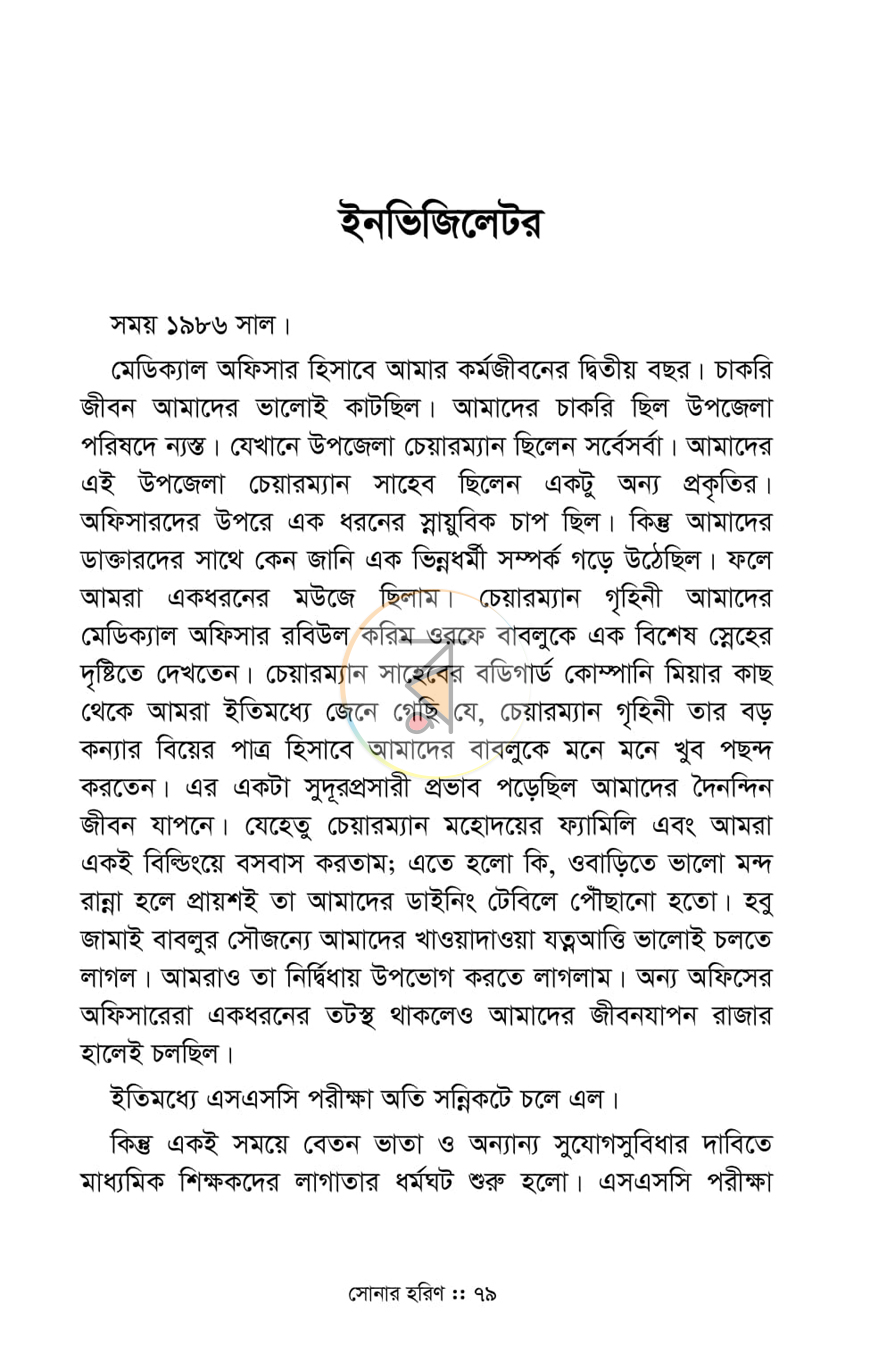 পাতা 13