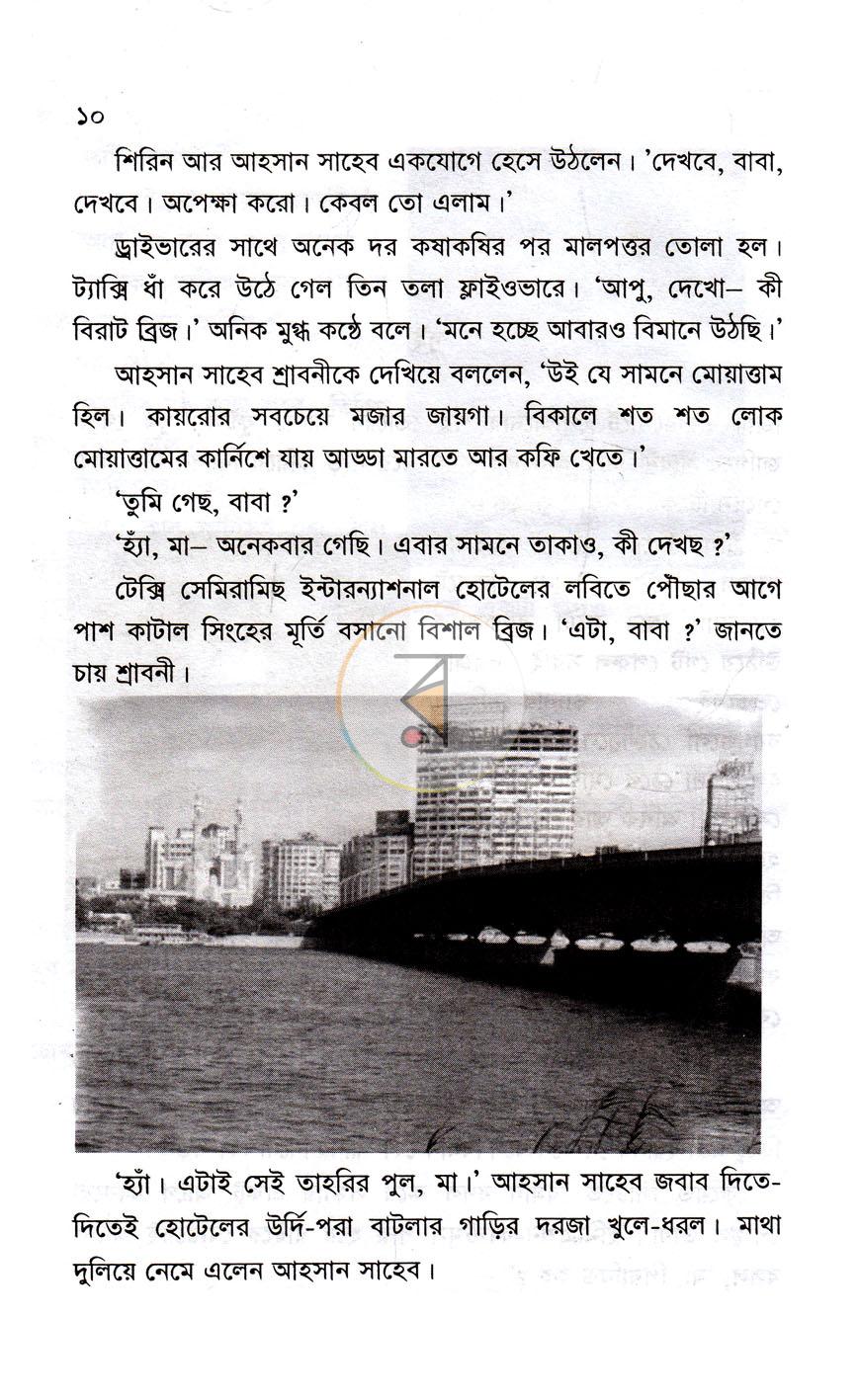 পাতা 6