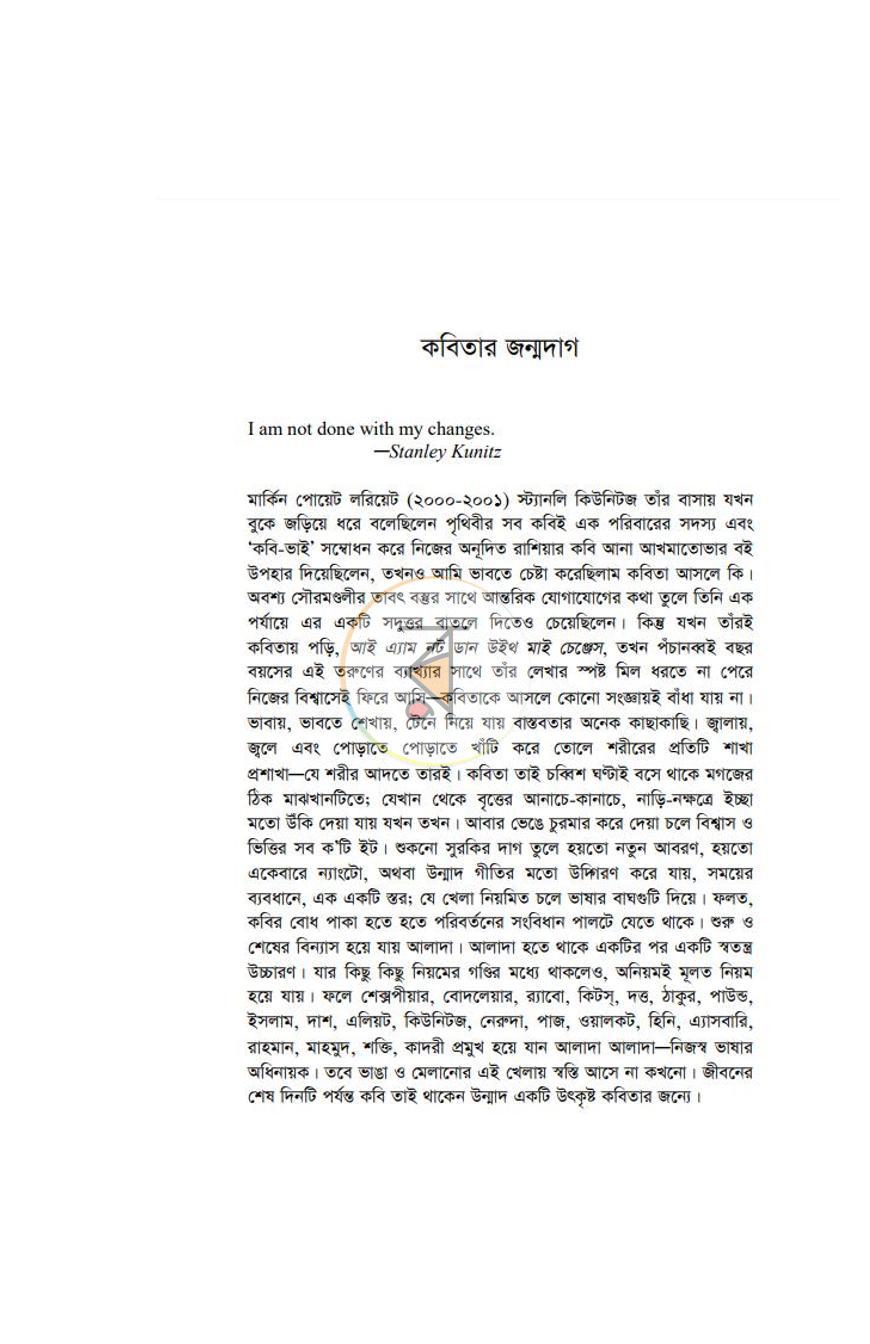 পাতা 7