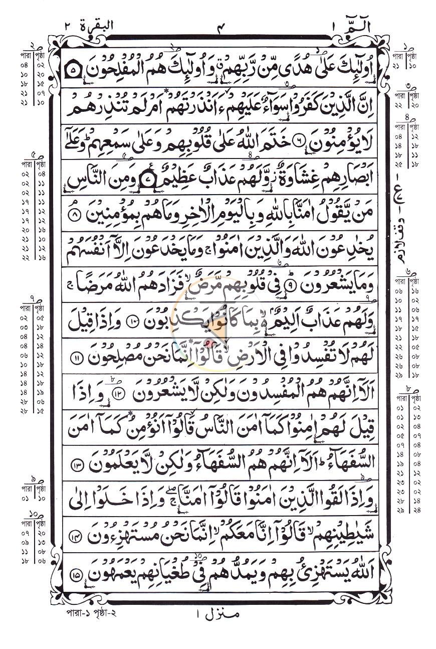 পাতা 4