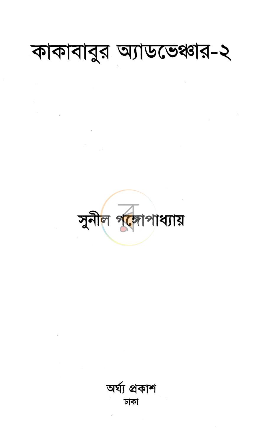 পাতা 1