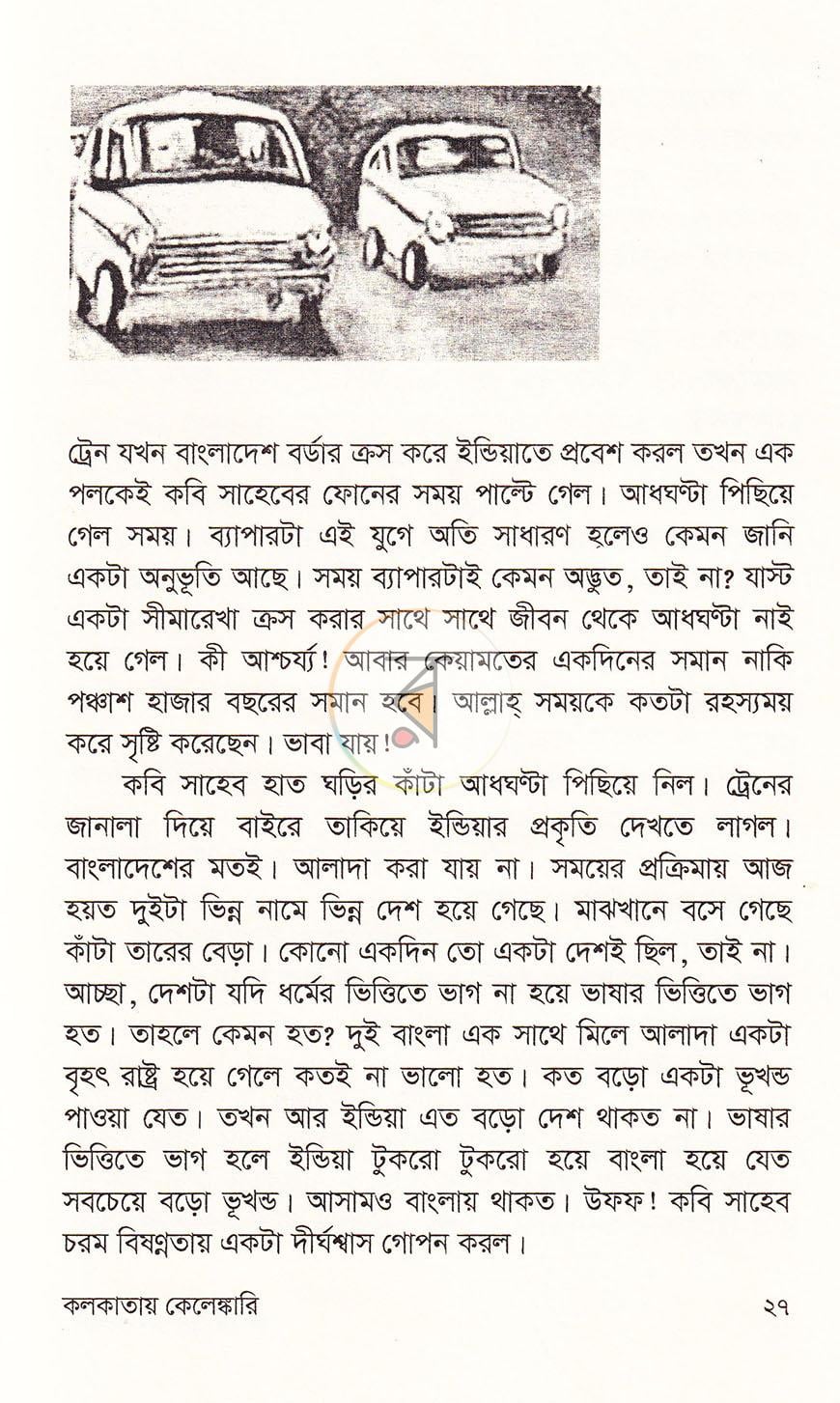 পাতা 14