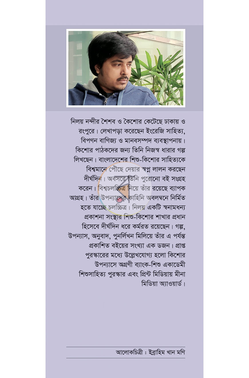 পাতা 11