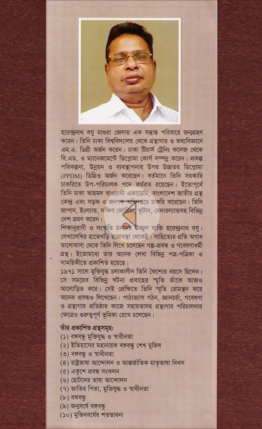 পাতা 11