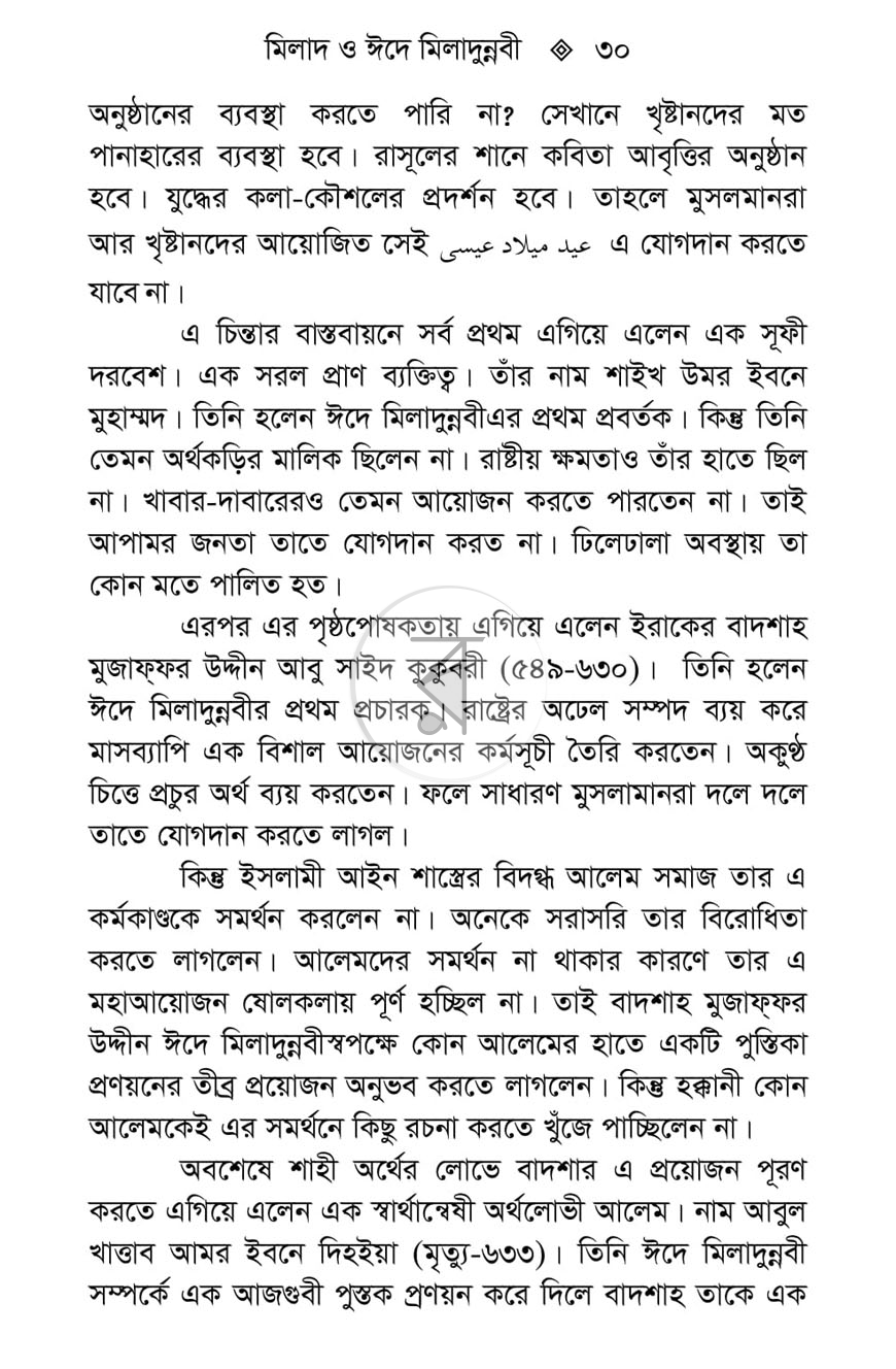 পাতা 17
