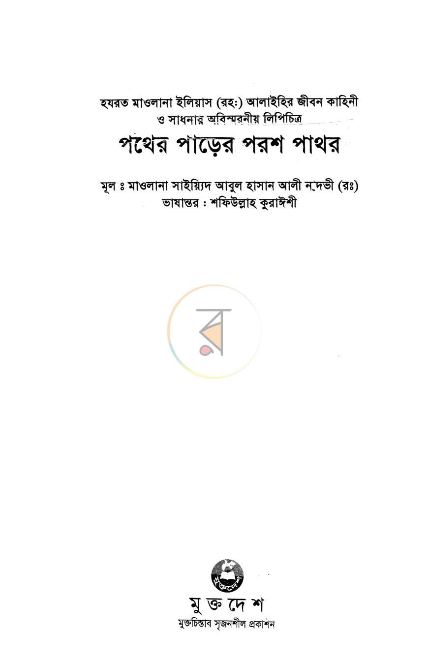 পাতা 1