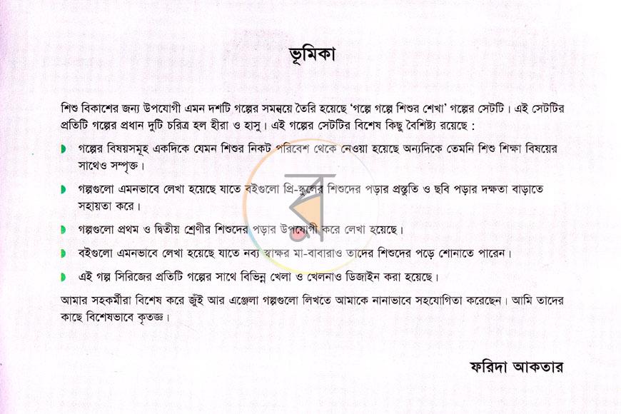 পাতা 2