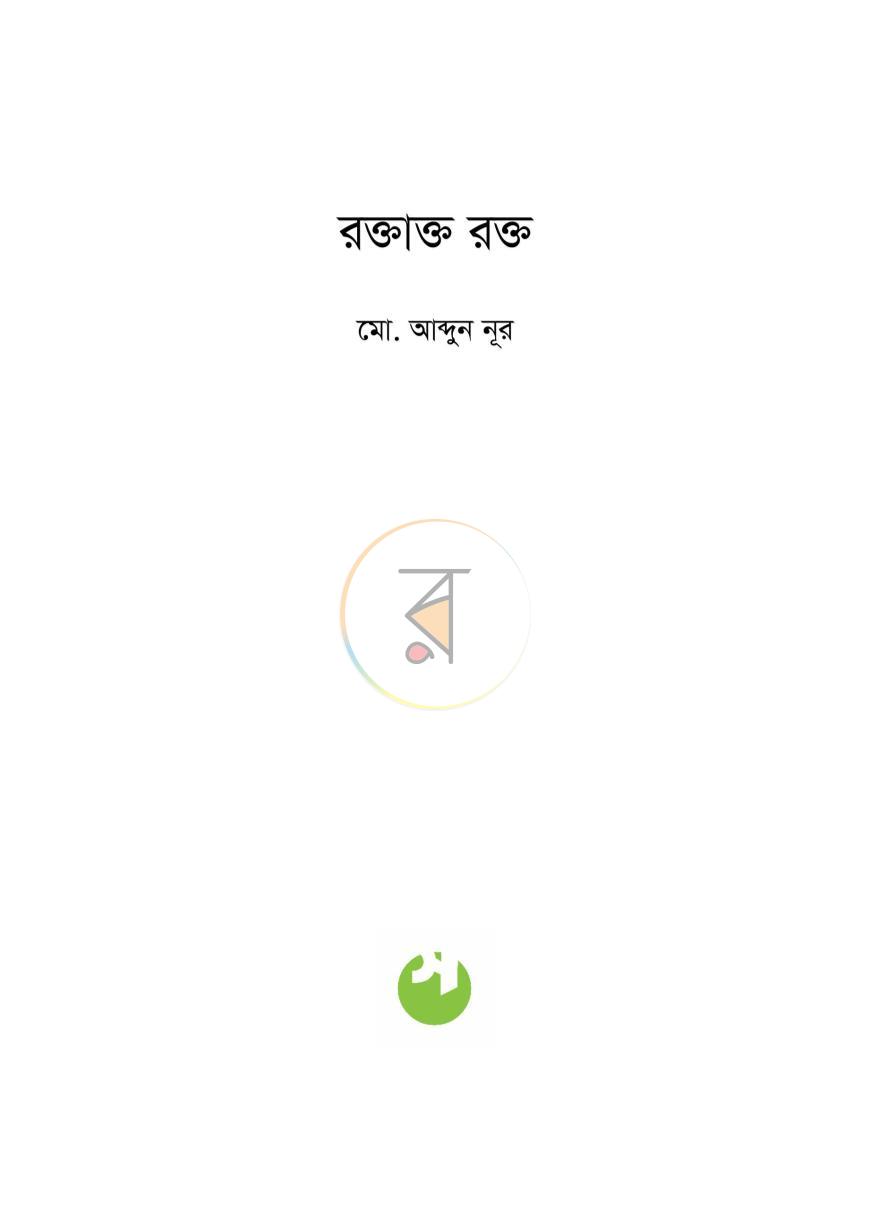 পাতা 1