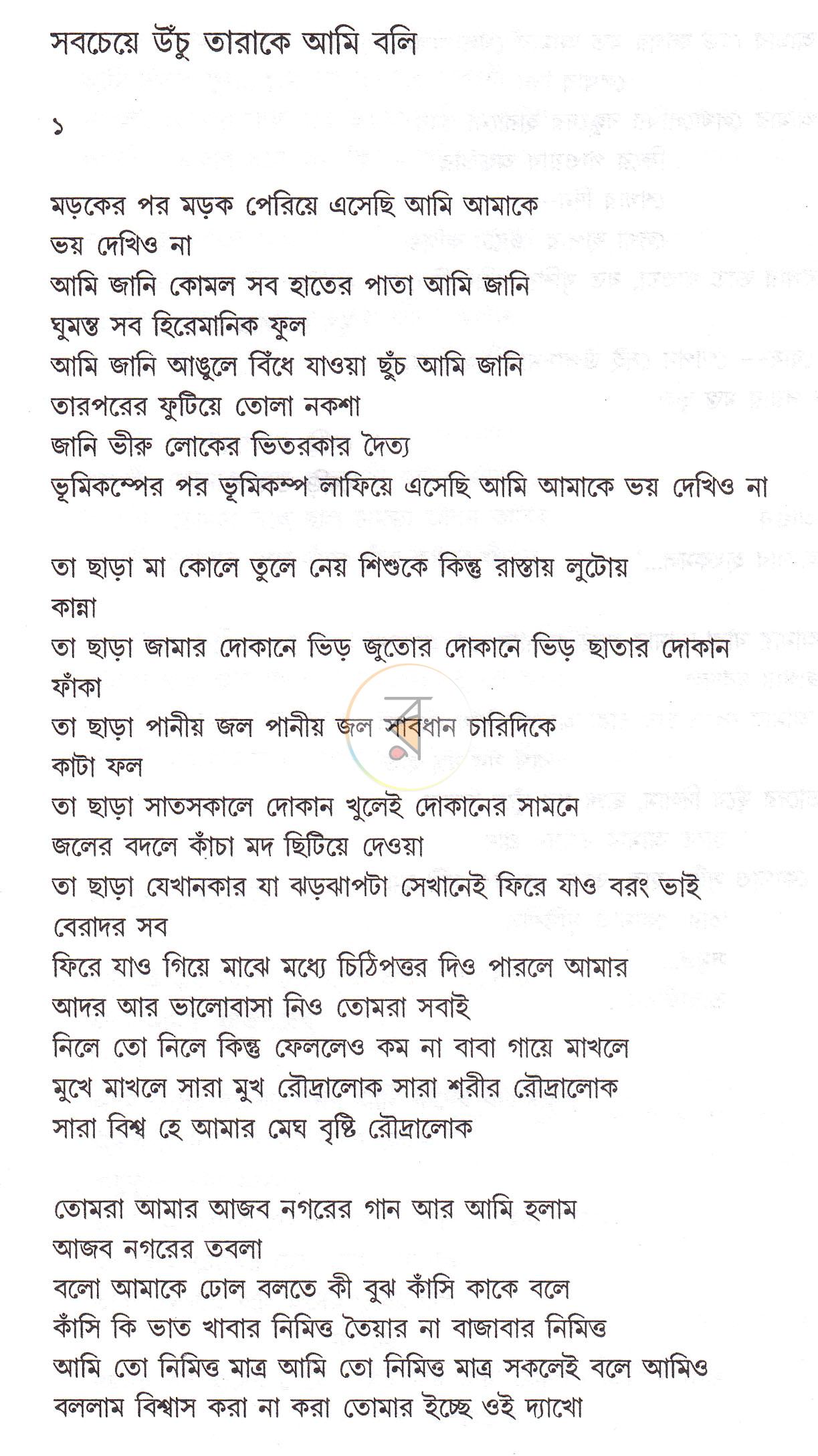 পাতা 9