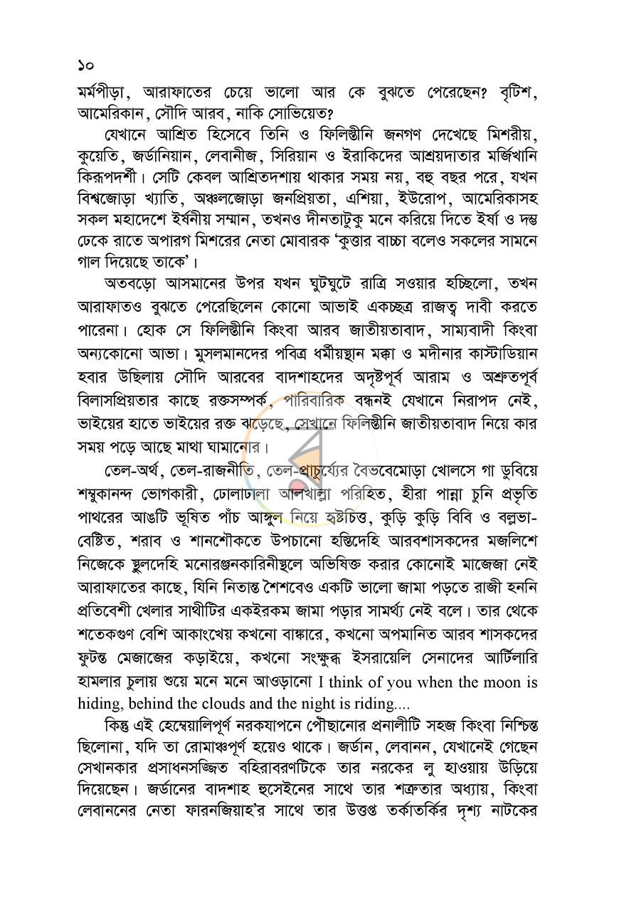 পাতা 5