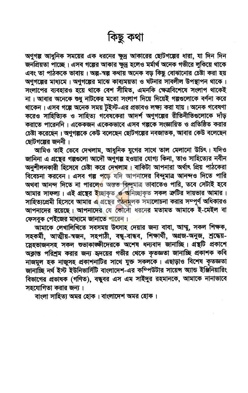 পাতা 3