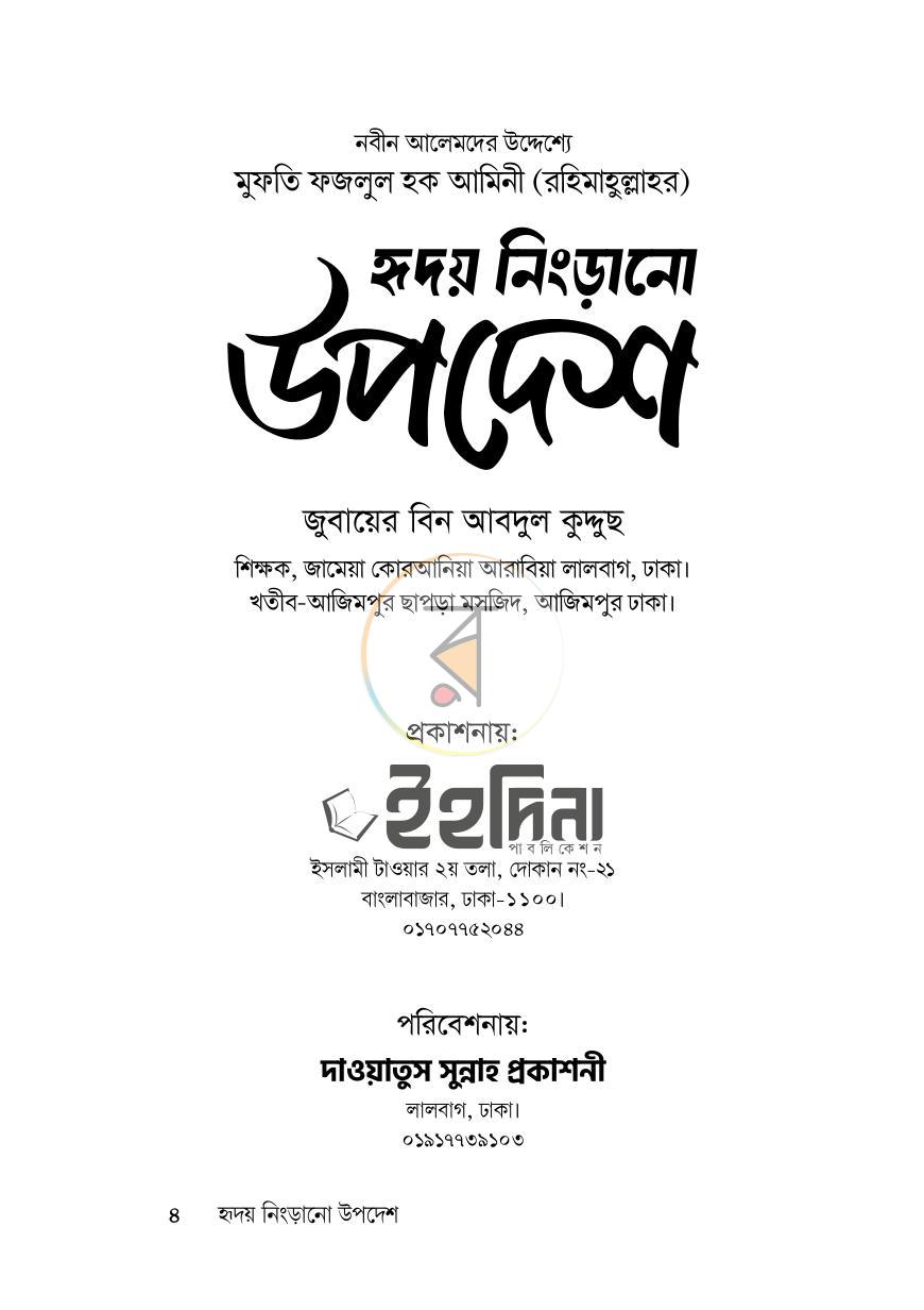 পাতা 3