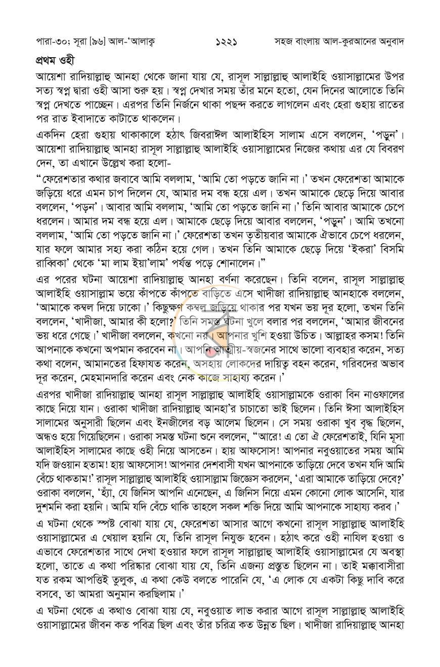 পাতা 42