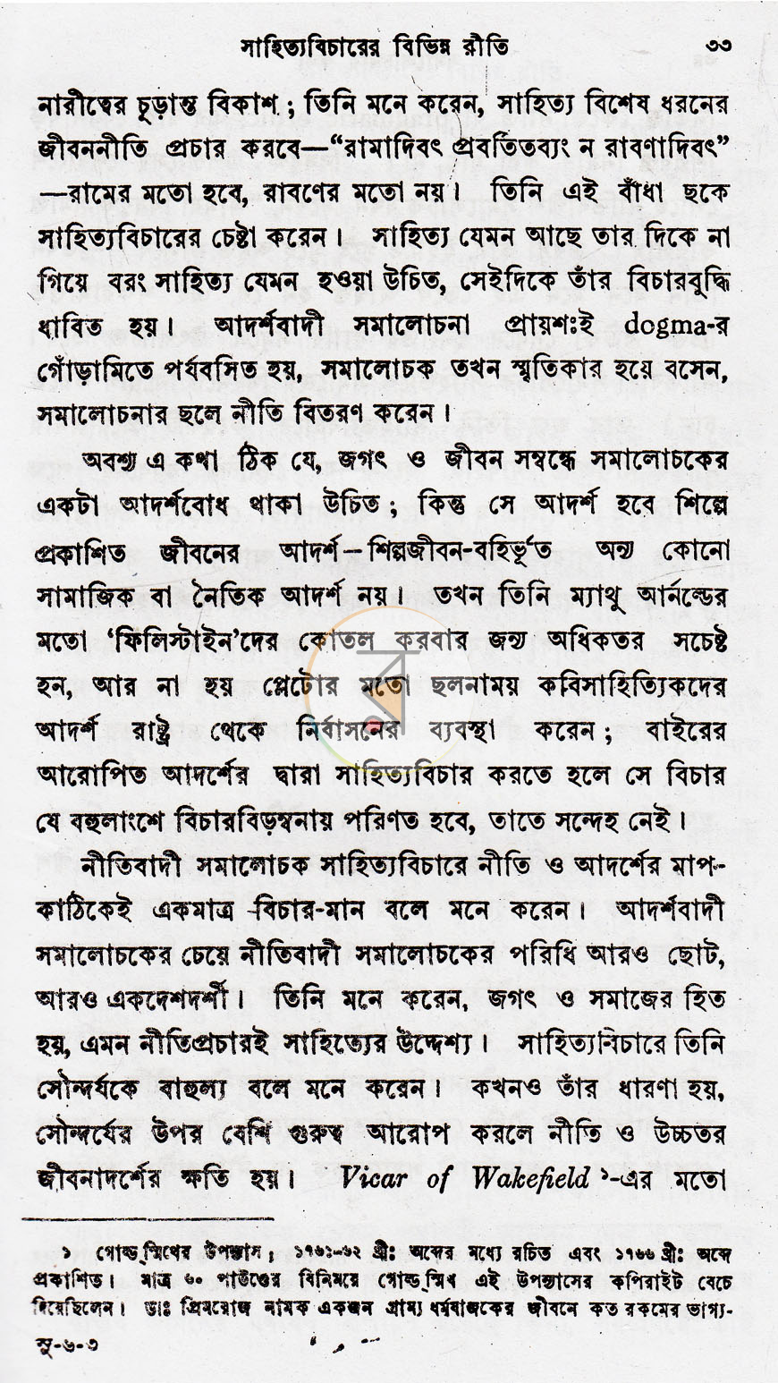 পাতা 10