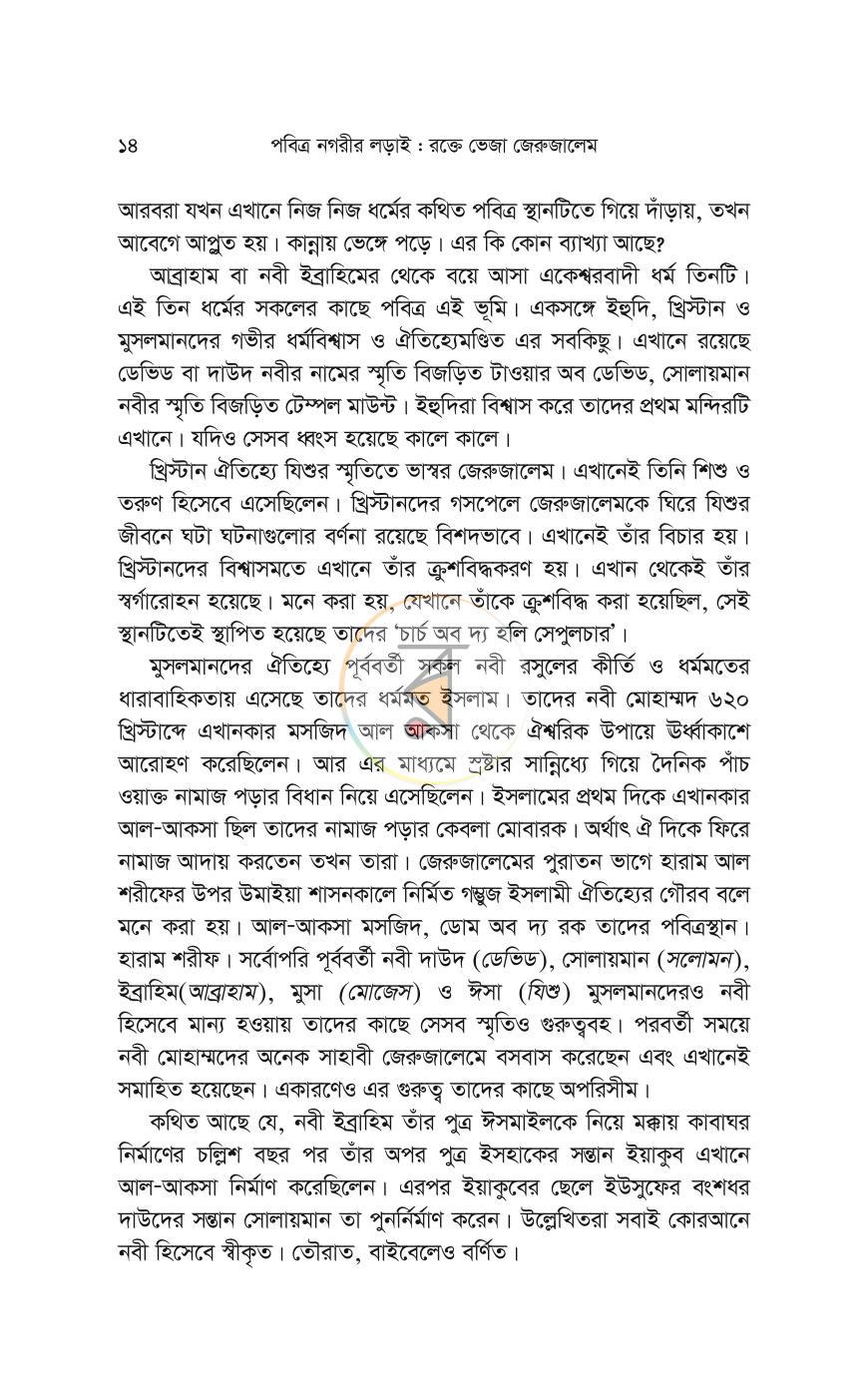 পাতা 12