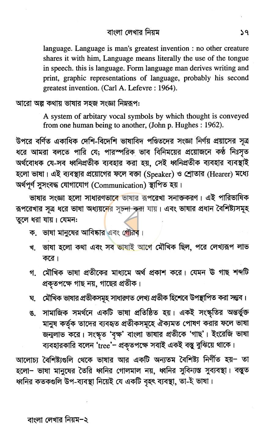 পাতা 12