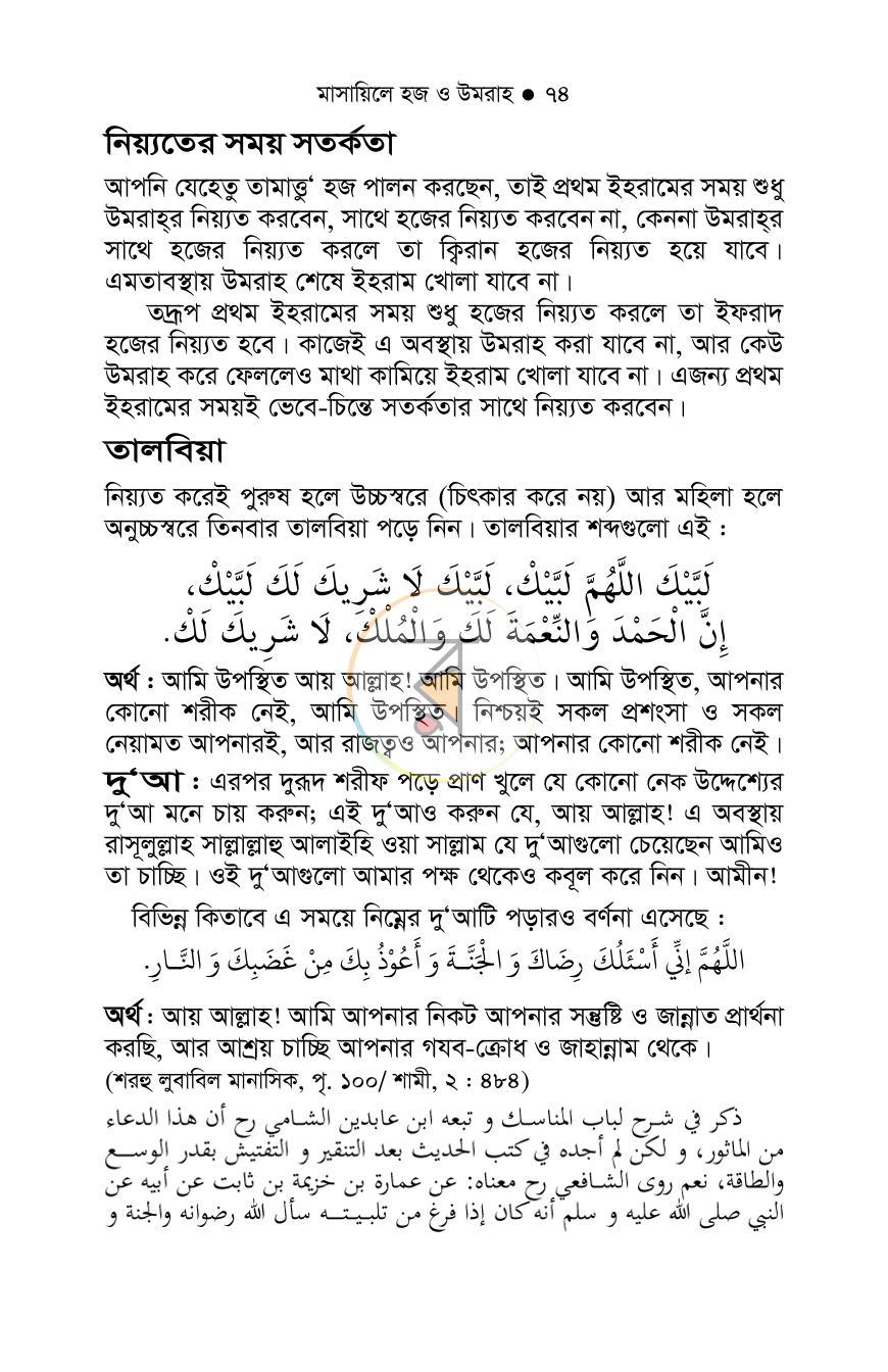 পাতা 22