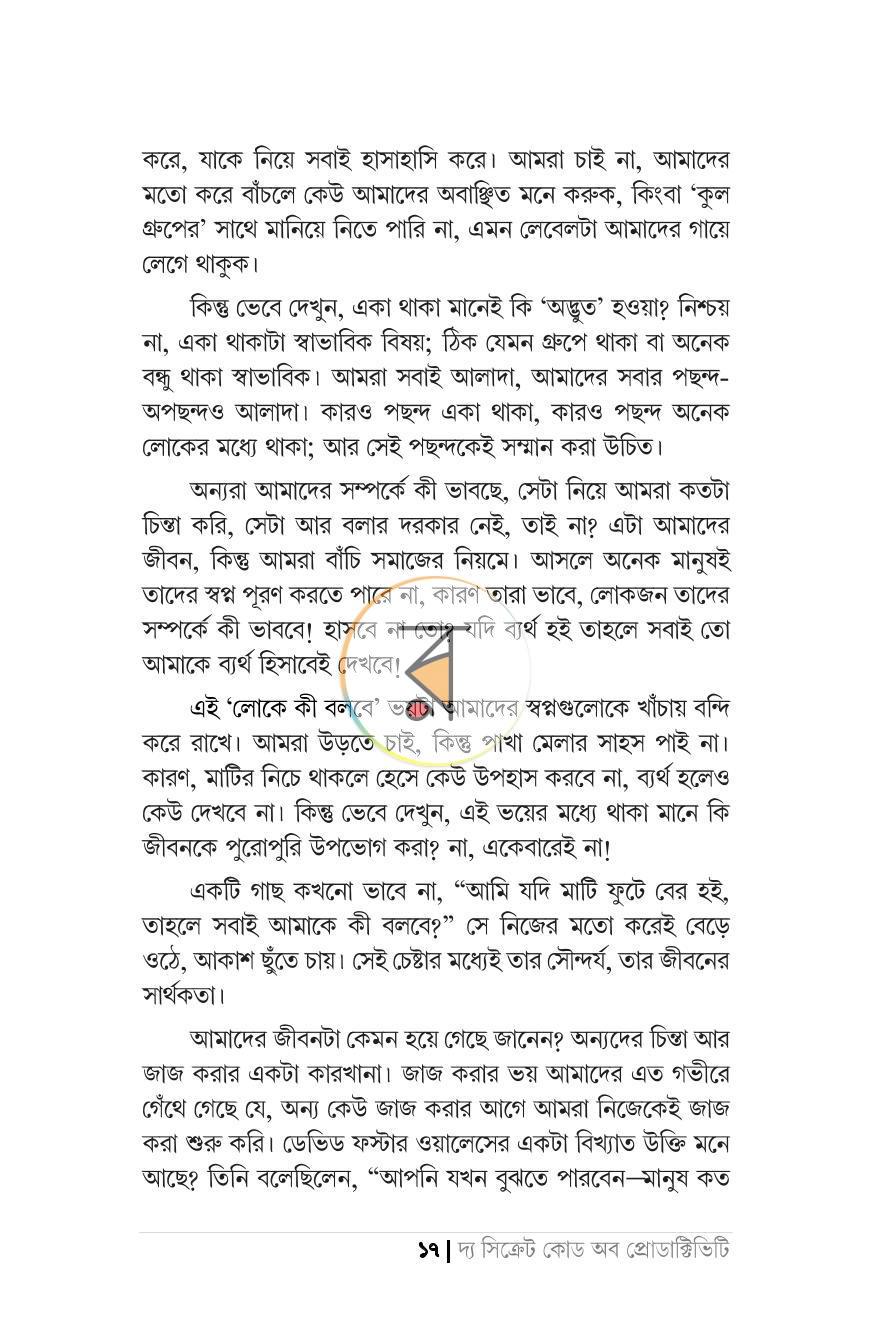 পাতা 23