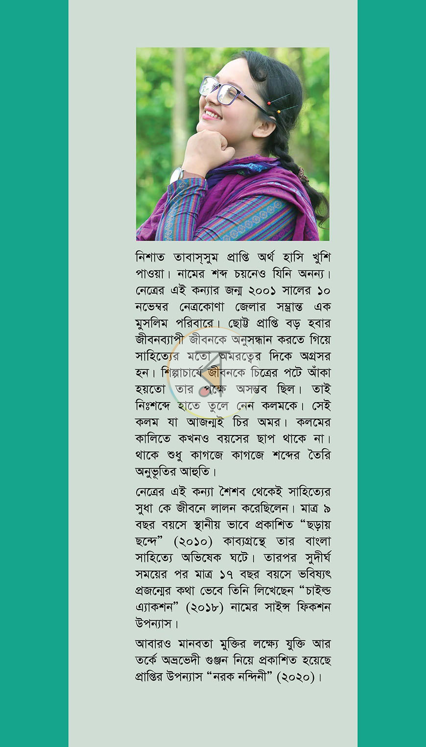 পাতা 13