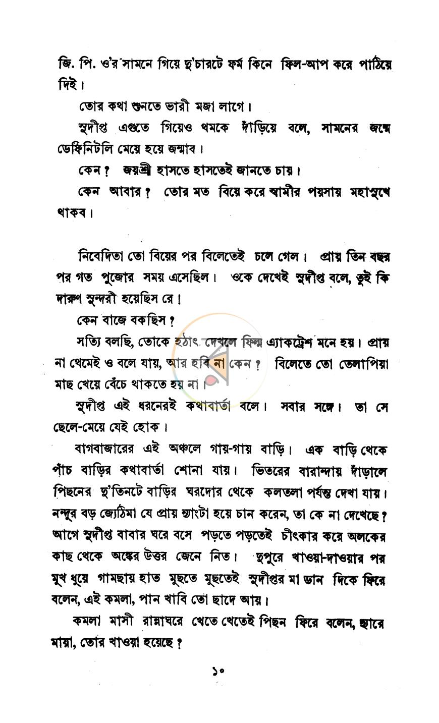পাতা 4