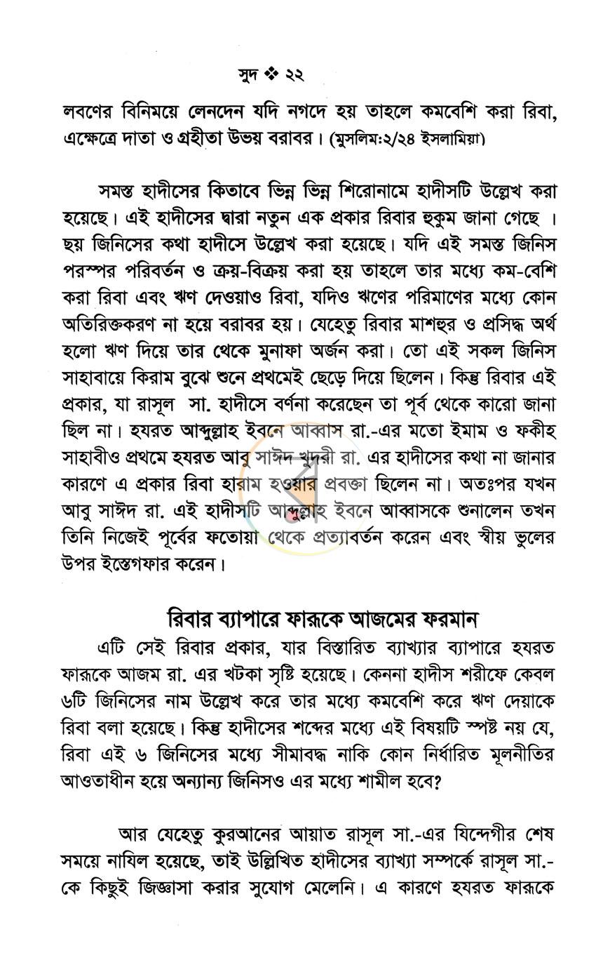 পাতা 11