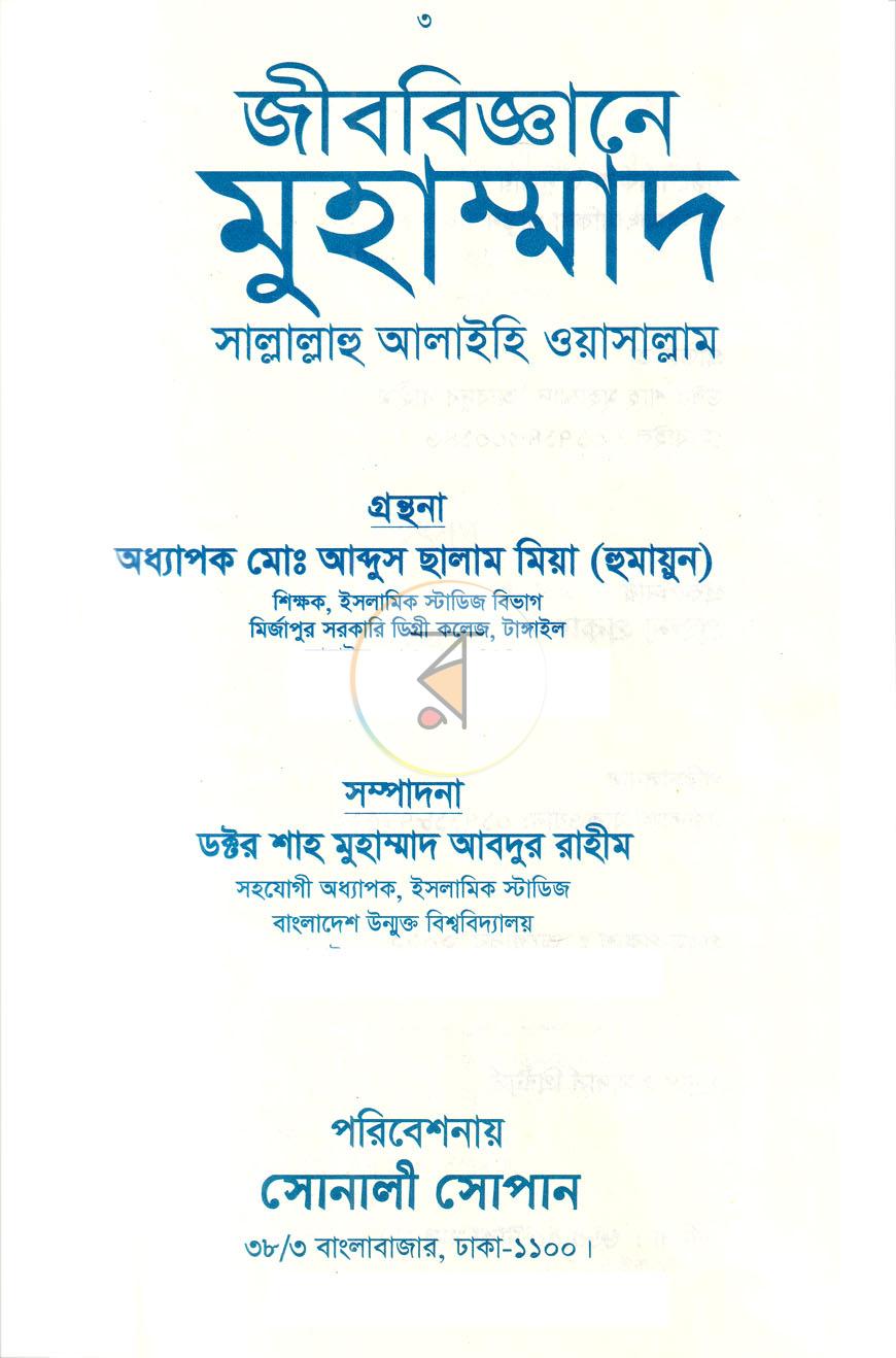 পাতা 1