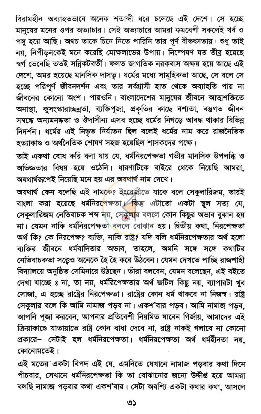 পাতা 10
