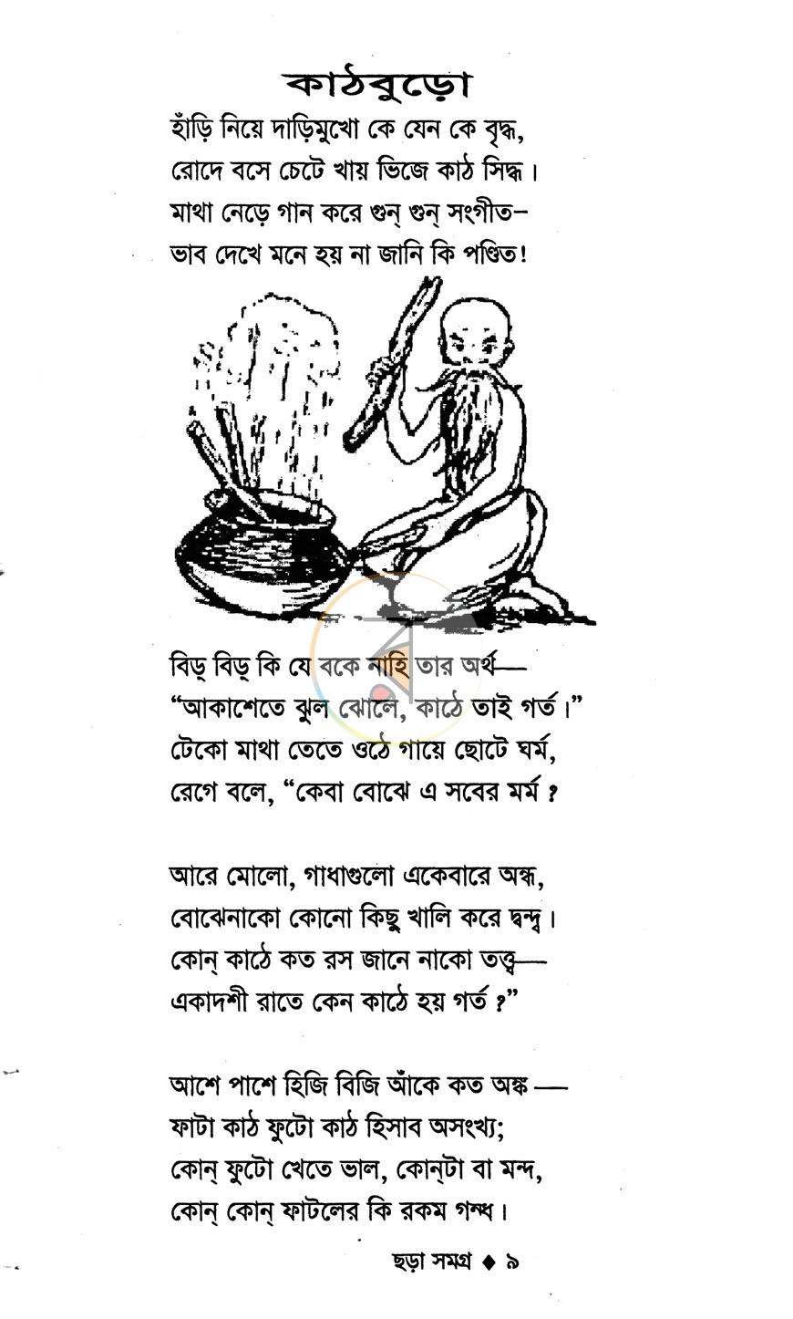 পাতা 6