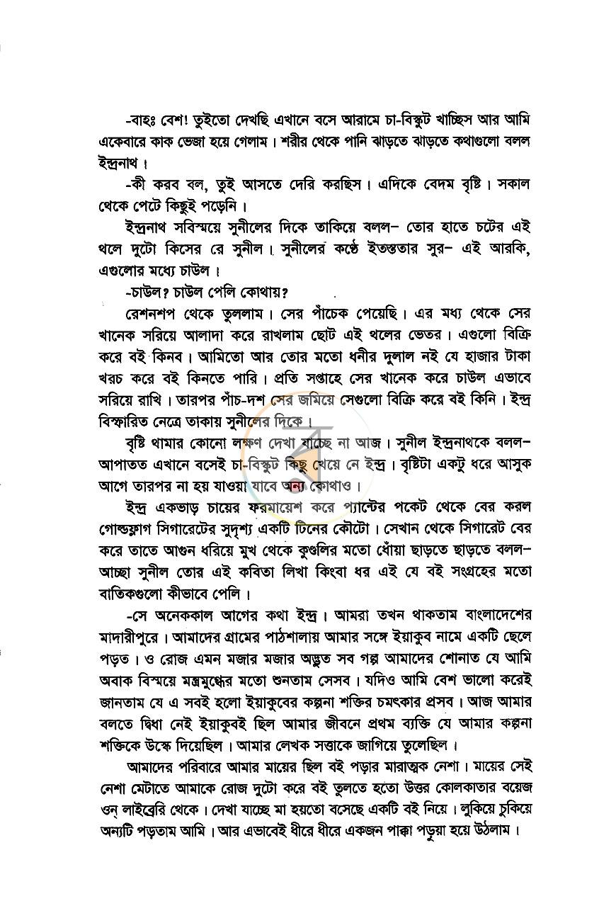 পাতা 5