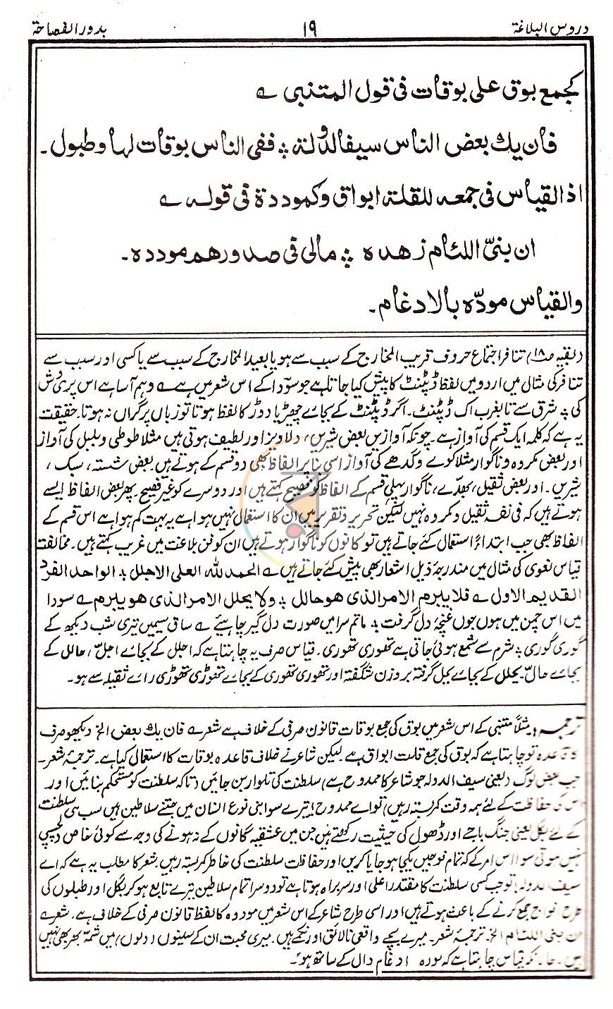 পাতা 11