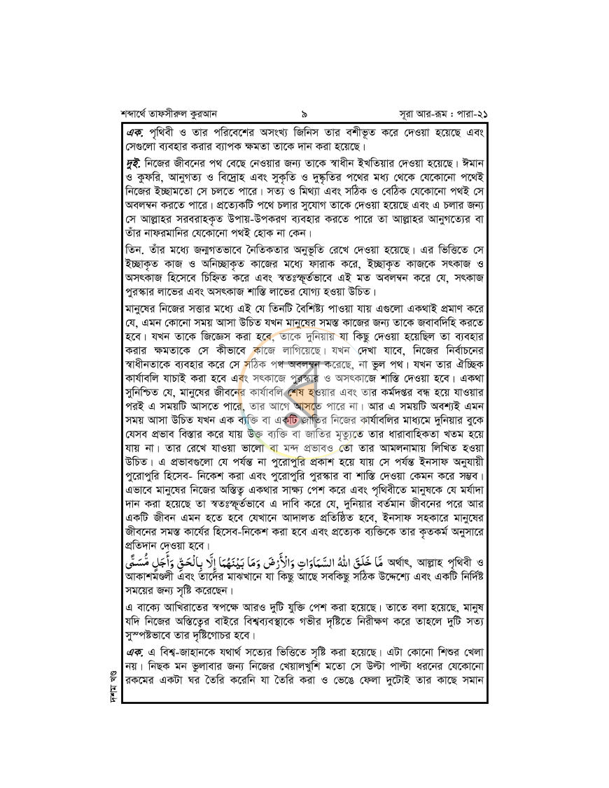 পাতা 19