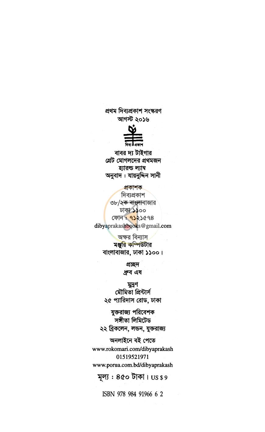 পাতা 3