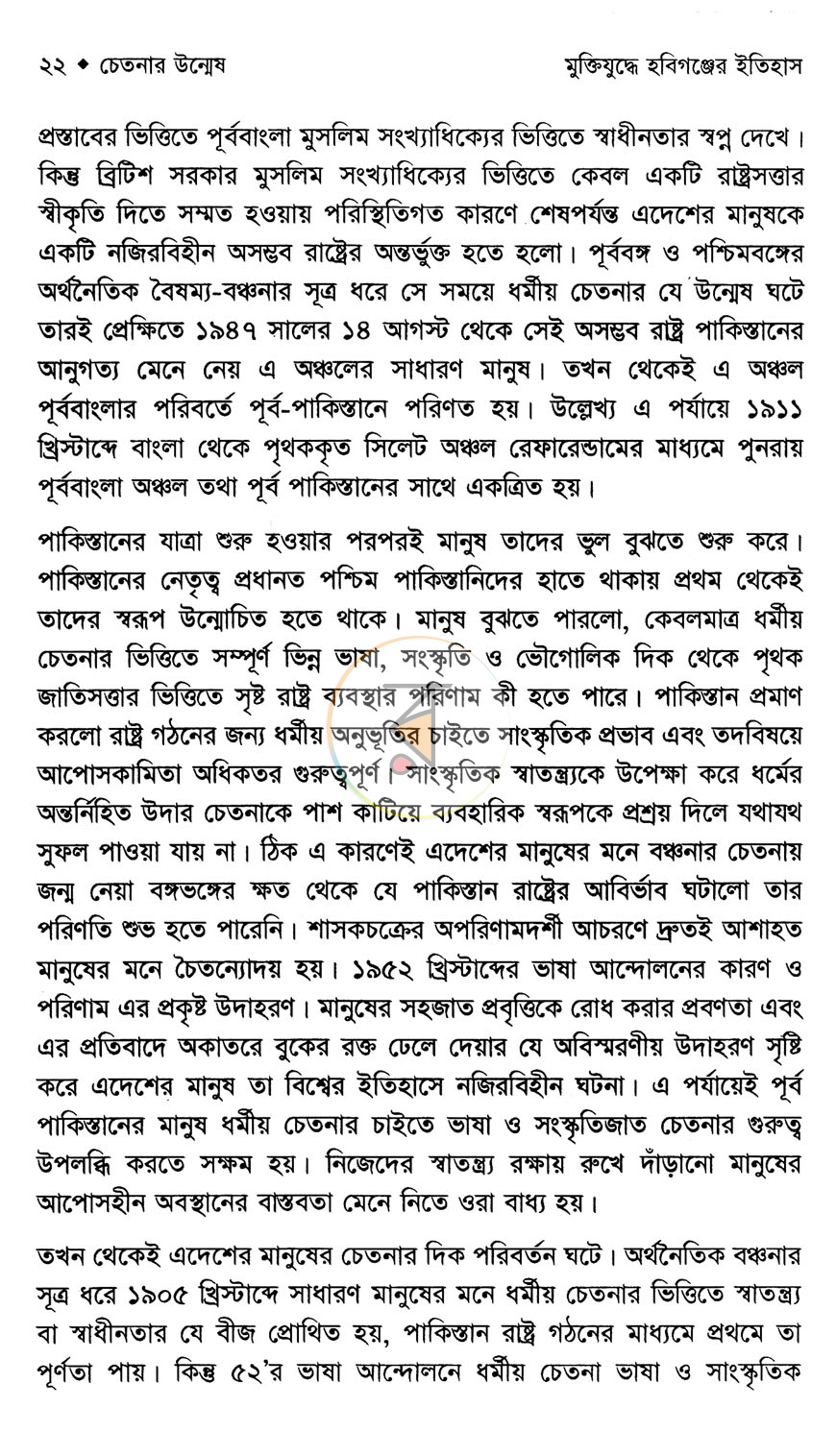 পাতা 12
