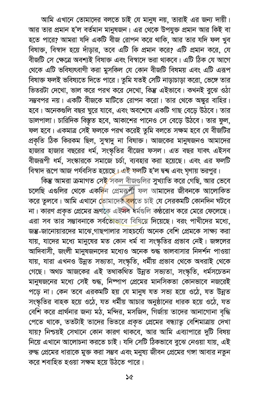 পাতা 9