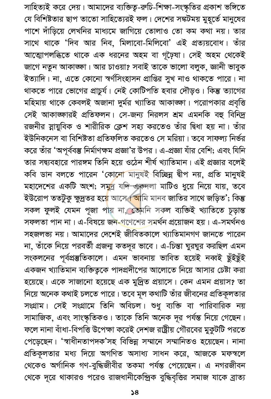 পাতা 5