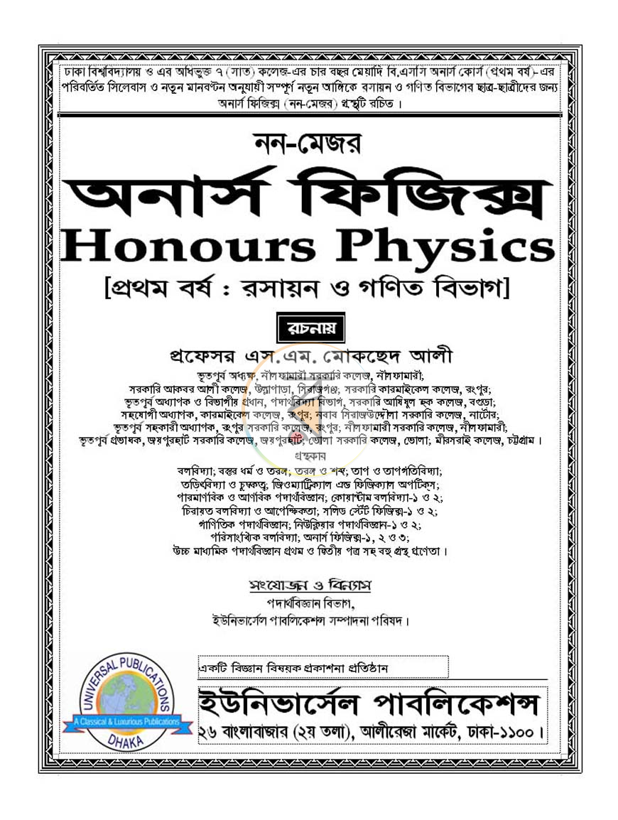 পাতা 1