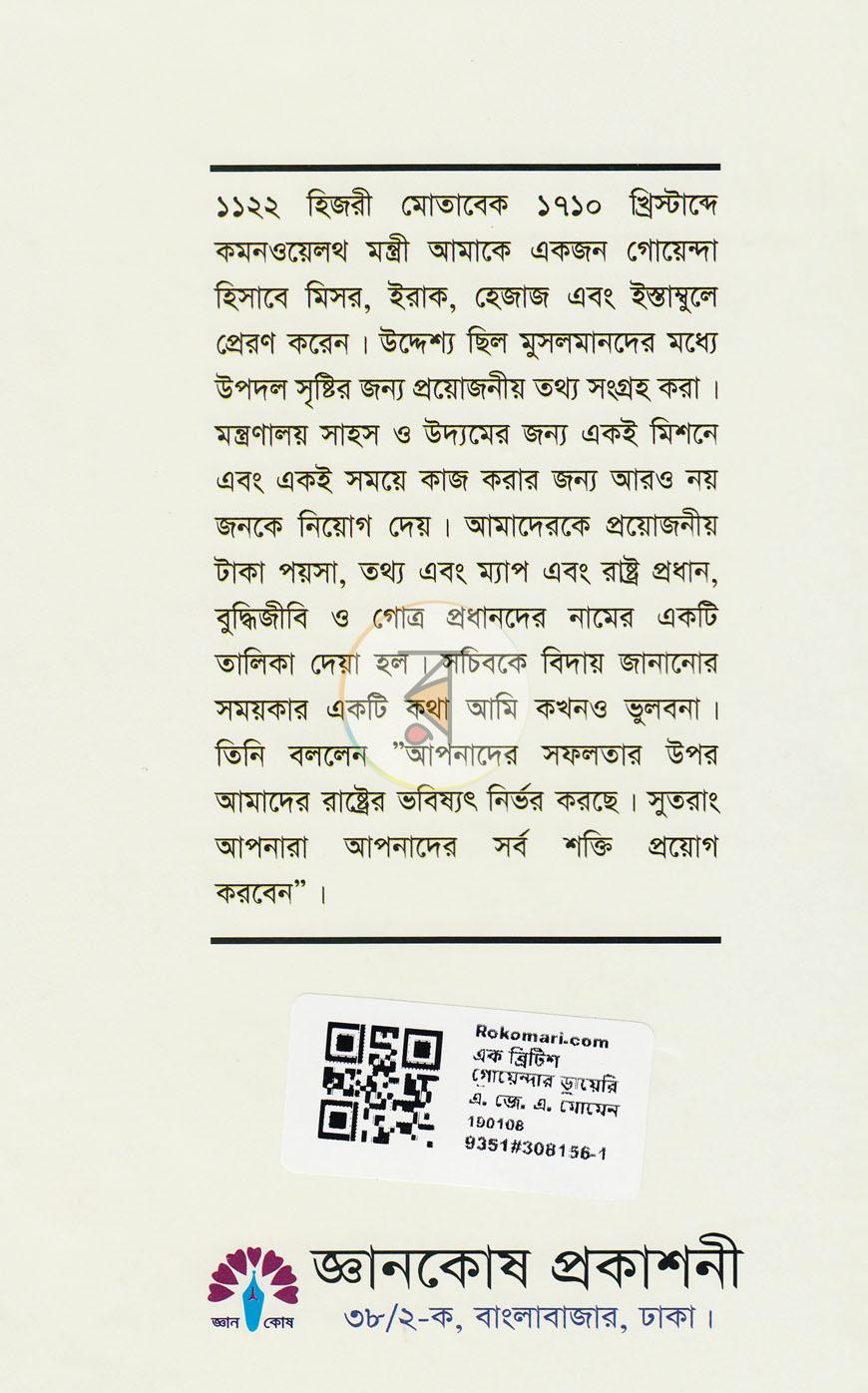পাতা 11
