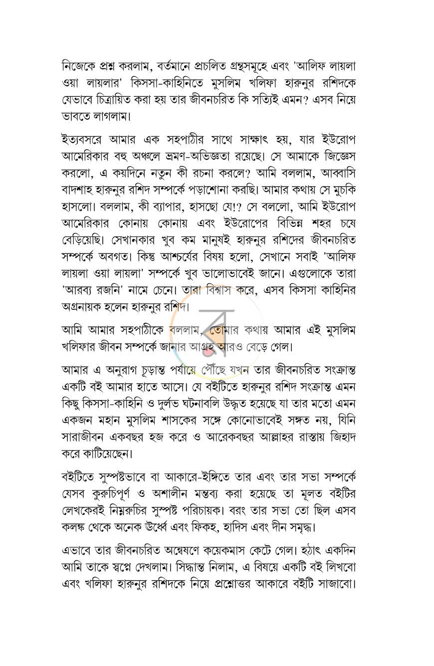 পাতা 2