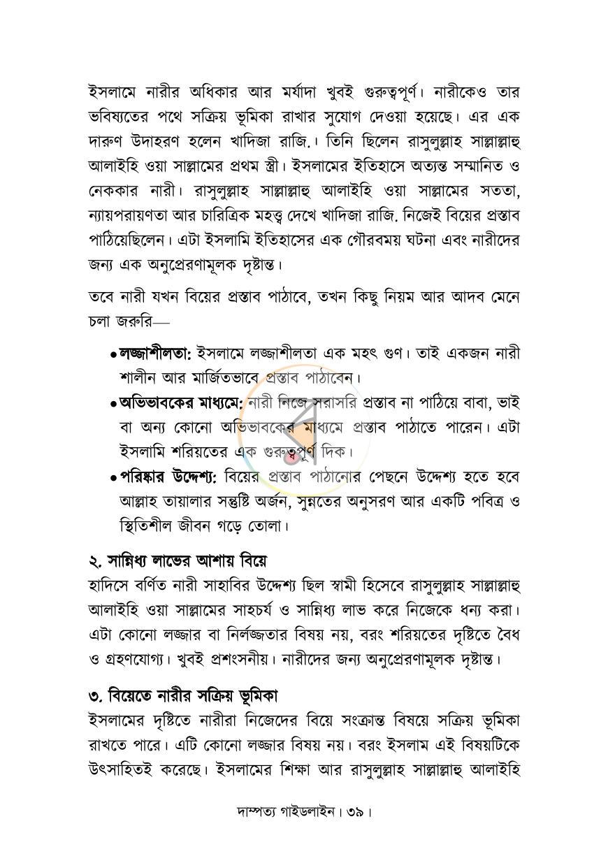 পাতা 29
