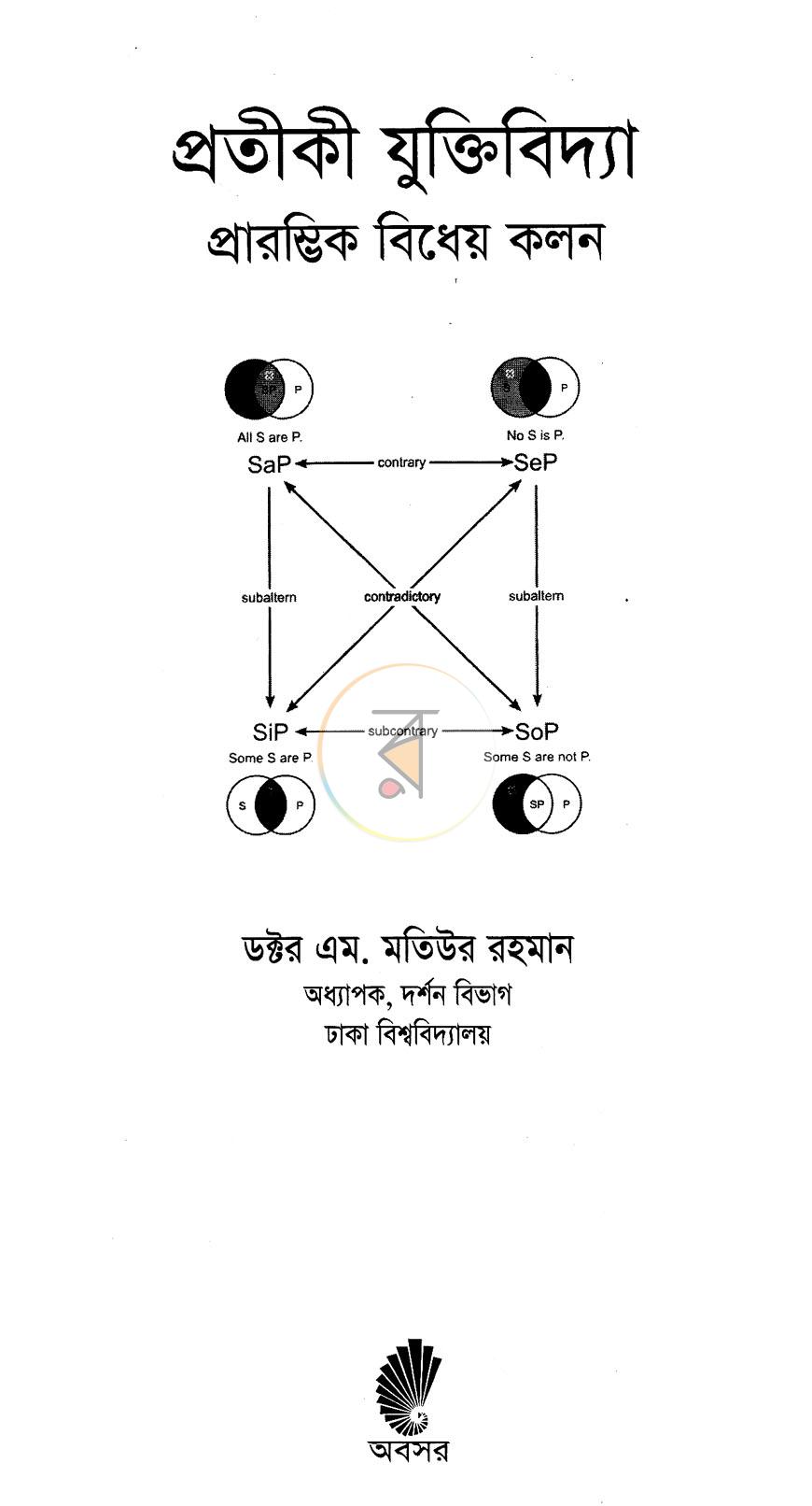 পাতা 2